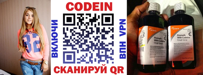 Codein Purple Drank  Чекалин 