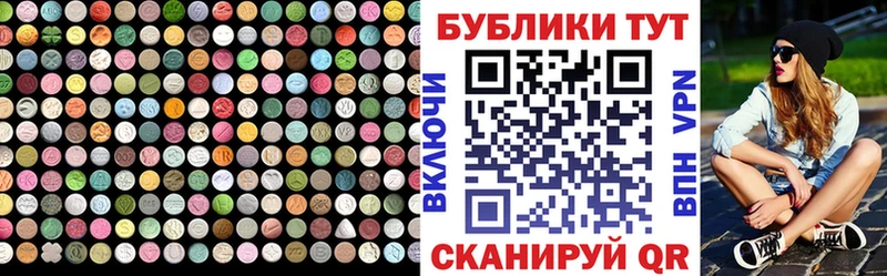 Ecstasy таблы  Чекалин 