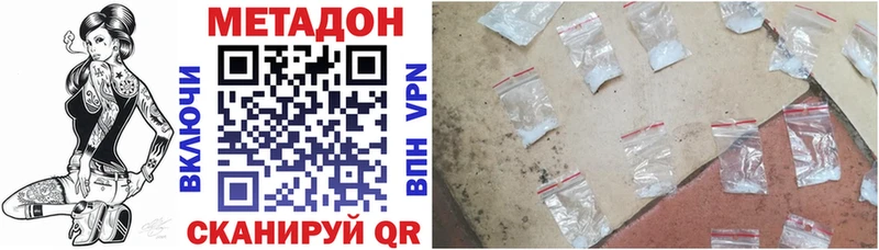 МЕТАДОН мёд  купить  сайты  Чекалин 
